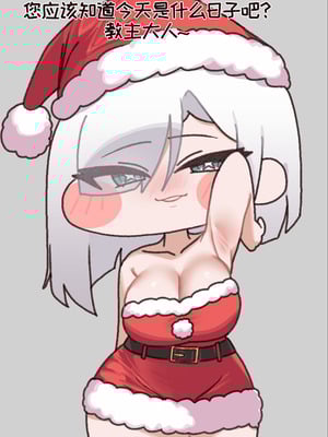 波朗的圣诞礼物[优小C个人机翻润色][ㅁㅁ]【Trickcal Revive 穿越异世界恶作剧 嘟嘟脸恶作剧】_03