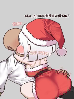 波朗的圣诞礼物[优小C个人机翻润色][ㅁㅁ]【Trickcal Revive 穿越异世界恶作剧 嘟嘟脸恶作剧】_05