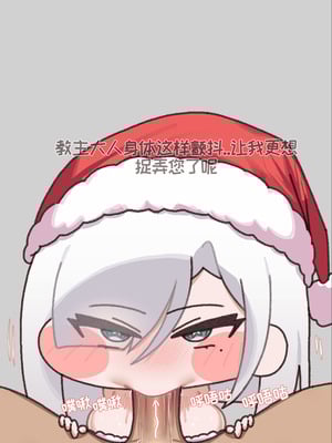 波朗的圣诞礼物[优小C个人机翻润色][ㅁㅁ]【Trickcal Revive 穿越异世界恶作剧 嘟嘟脸恶作剧】_07