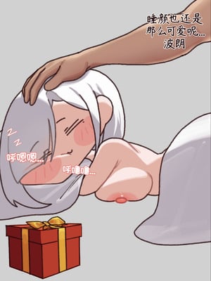 波朗的圣诞礼物[优小C个人机翻润色][ㅁㅁ]【Trickcal Revive 穿越异世界恶作剧 嘟嘟脸恶作剧】_16