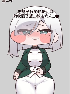 波朗的圣诞礼物[优小C个人机翻润色][ㅁㅁ]【Trickcal Revive 穿越异世界恶作剧 嘟嘟脸恶作剧】_17