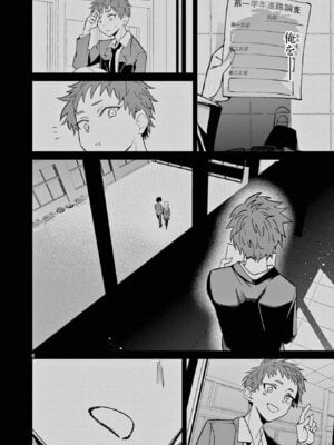 [肉丸] アイツノカノジョ 第08巻_012