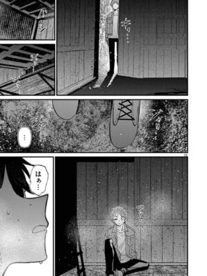 [肉丸] アイツノカノジョ 第08巻_055