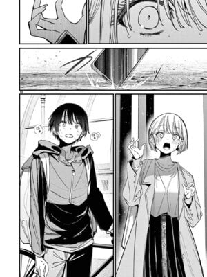 [肉丸] アイツノカノジョ 第08巻_112