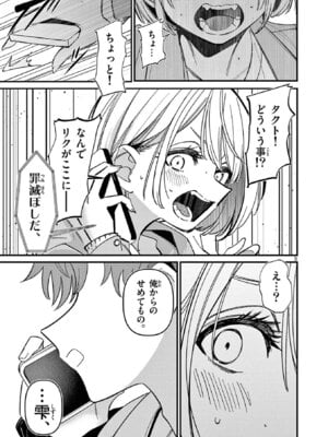 [肉丸] アイツノカノジョ 第08巻_115