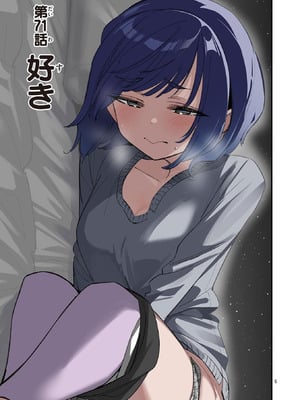 [肉丸] アイツノカノジョ 第08巻_117