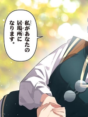 [肉丸] アイツノカノジョ 第08巻_165