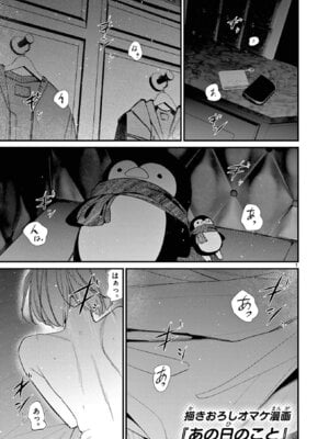 [肉丸] アイツノカノジョ 第08巻_175