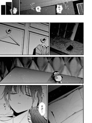 [肉丸] アイツノカノジョ 第08巻_183