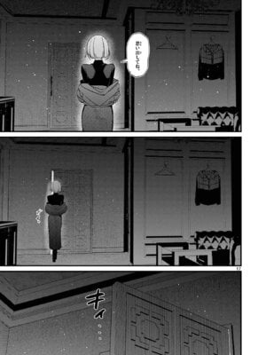 [肉丸] アイツノカノジョ 第08巻_191