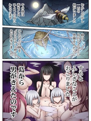 [あねもねらぼ] ハニカミの島～女だけの島と淫らなナラワシ～ 【フルカラー】【合本版】 第01巻_002