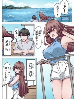 [あねもねらぼ] ハニカミの島～女だけの島と淫らなナラワシ～ 【フルカラー】【合本版】 第01巻_003