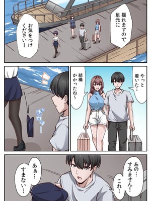 [あねもねらぼ] ハニカミの島～女だけの島と淫らなナラワシ～ 【フルカラー】【合本版】 第01巻_007