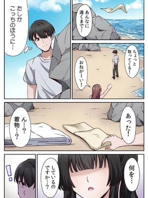 [あねもねらぼ] ハニカミの島～女だけの島と淫らなナラワシ～ 【フルカラー】【合本版】 第01巻_012