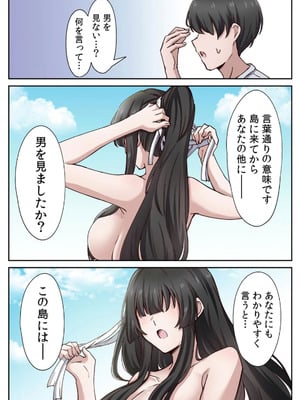 [あねもねらぼ] ハニカミの島～女だけの島と淫らなナラワシ～ 【フルカラー】【合本版】 第01巻_015