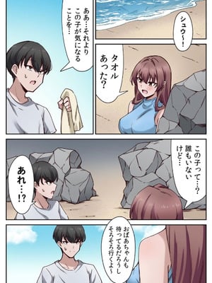[あねもねらぼ] ハニカミの島～女だけの島と淫らなナラワシ～ 【フルカラー】【合本版】 第01巻_017