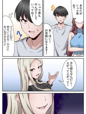 [あねもねらぼ] ハニカミの島～女だけの島と淫らなナラワシ～ 【フルカラー】【合本版】 第01巻_021