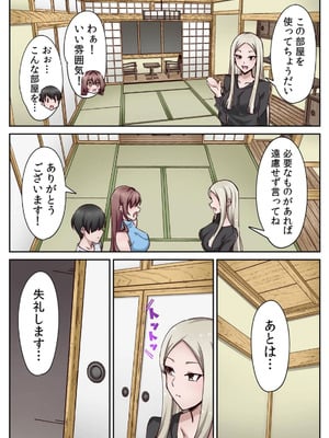 [あねもねらぼ] ハニカミの島～女だけの島と淫らなナラワシ～ 【フルカラー】【合本版】 第01巻_022