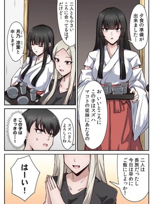 [あねもねらぼ] ハニカミの島～女だけの島と淫らなナラワシ～ 【フルカラー】【合本版】 第01巻_023