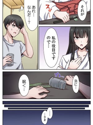 [あねもねらぼ] ハニカミの島～女だけの島と淫らなナラワシ～ 【フルカラー】【合本版】 第01巻_025