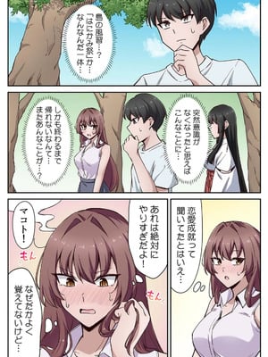 [あねもねらぼ] ハニカミの島～女だけの島と淫らなナラワシ～ 【フルカラー】【合本版】 第01巻_041