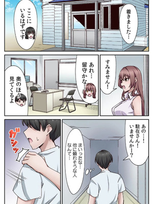 [あねもねらぼ] ハニカミの島～女だけの島と淫らなナラワシ～ 【フルカラー】【合本版】 第01巻_043