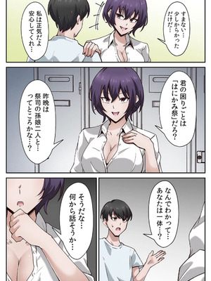 [あねもねらぼ] ハニカミの島～女だけの島と淫らなナラワシ～ 【フルカラー】【合本版】 第01巻_046