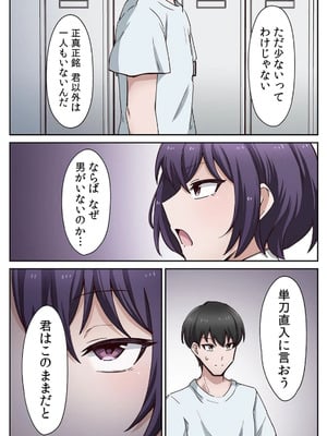 [あねもねらぼ] ハニカミの島～女だけの島と淫らなナラワシ～ 【フルカラー】【合本版】 第01巻_049