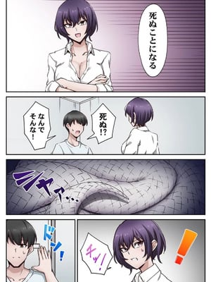 [あねもねらぼ] ハニカミの島～女だけの島と淫らなナラワシ～ 【フルカラー】【合本版】 第01巻_050