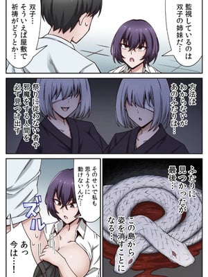 [あねもねらぼ] ハニカミの島～女だけの島と淫らなナラワシ～ 【フルカラー】【合本版】 第01巻_055