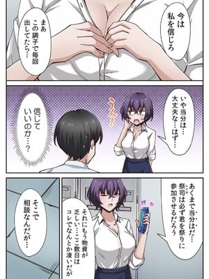 [あねもねらぼ] ハニカミの島～女だけの島と淫らなナラワシ～ 【フルカラー】【合本版】 第01巻_062