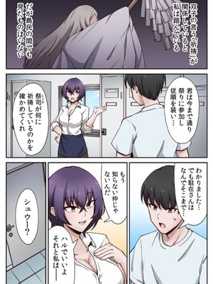 [あねもねらぼ] ハニカミの島～女だけの島と淫らなナラワシ～ 【フルカラー】【合本版】 第01巻_064