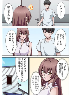 [あねもねらぼ] ハニカミの島～女だけの島と淫らなナラワシ～ 【フルカラー】【合本版】 第01巻_067