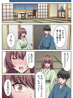 [あねもねらぼ] ハニカミの島～女だけの島と淫らなナラワシ～ 【フルカラー】【合本版】 第01巻_068