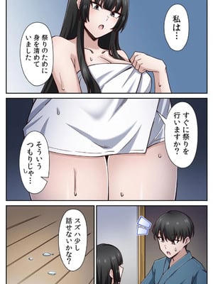 [あねもねらぼ] ハニカミの島～女だけの島と淫らなナラワシ～ 【フルカラー】【合本版】 第01巻_072