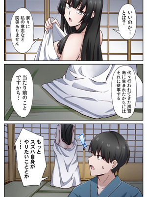 [あねもねらぼ] ハニカミの島～女だけの島と淫らなナラワシ～ 【フルカラー】【合本版】 第01巻_075