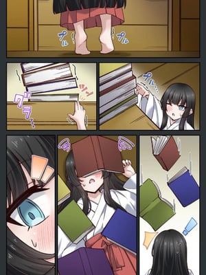 [あねもねらぼ] ハニカミの島～女だけの島と淫らなナラワシ～ 【フルカラー】【合本版】 第01巻_086