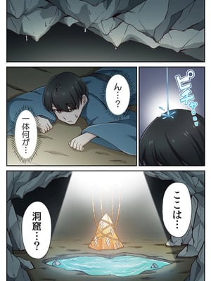 [あねもねらぼ] ハニカミの島～女だけの島と淫らなナラワシ～ 【フルカラー】【合本版】 第01巻_094