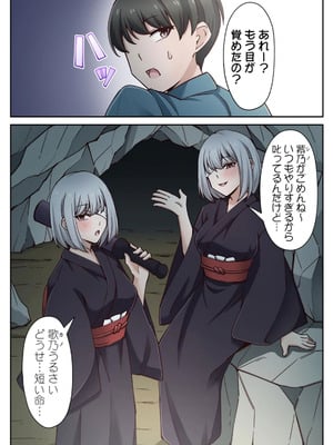 [あねもねらぼ] ハニカミの島～女だけの島と淫らなナラワシ～ 【フルカラー】【合本版】 第01巻_095