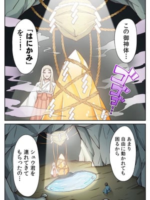 [あねもねらぼ] ハニカミの島～女だけの島と淫らなナラワシ～ 【フルカラー】【合本版】 第01巻_097