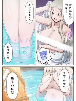 [あねもねらぼ] ハニカミの島～女だけの島と淫らなナラワシ～ 【フルカラー】【合本版】 第01巻_099