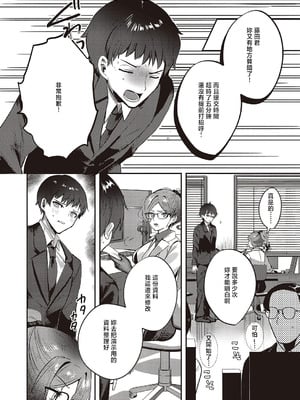 [kyoka] Bonus Day! (コミック エグゼ 65) [中国翻訳] [DL版]_02