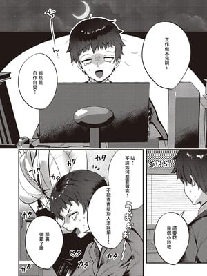 [kyoka] Bonus Day! (コミック エグゼ 65) [中国翻訳] [DL版]_04