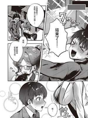 [kyoka] Bonus Day! (コミック エグゼ 65) [中国翻訳] [DL版]_06