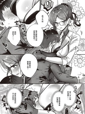 [kyoka] Bonus Day! (コミック エグゼ 65) [中国翻訳] [DL版]_07