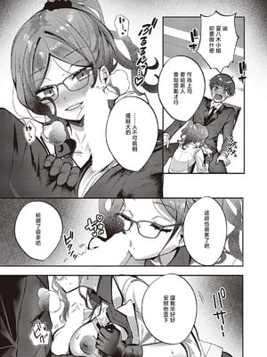 [kyoka] Bonus Day! (コミック エグゼ 65) [中国翻訳] [DL版]_09