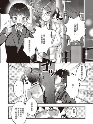 [kyoka] Bonus Day! (コミック エグゼ 65) [中国翻訳] [DL版]_24