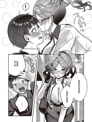 [kyoka] Bonus Day! (コミック エグゼ 65) [中国翻訳] [DL版]_25