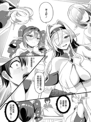 [氷室しゅんすけ] このエルフの里に再興を！(COMIC ルクセリア vol.01) [DL版] [Amerins漢化]_03
