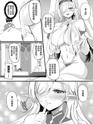 [氷室しゅんすけ] このエルフの里に再興を！(COMIC ルクセリア vol.01) [DL版] [Amerins漢化]_04